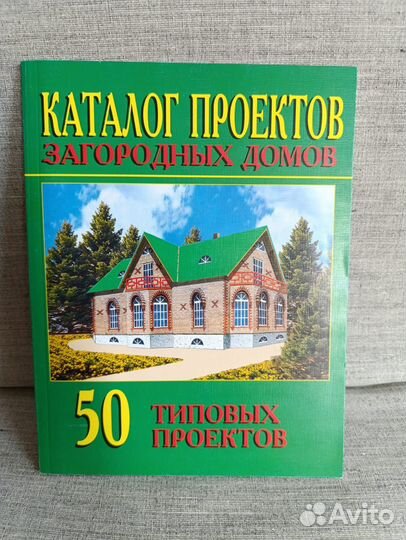 Каталоги проектов загородных домов новые