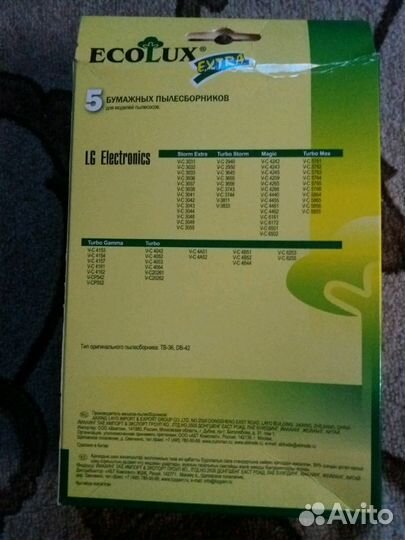 Мешок для пылесоса