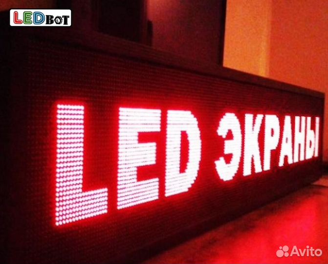 Бегущая строка