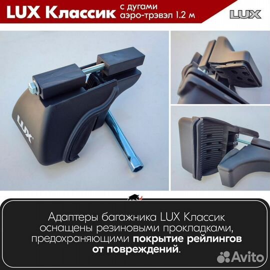 Багажник LUX классик S Mazda Atenza 2I 2008-2012