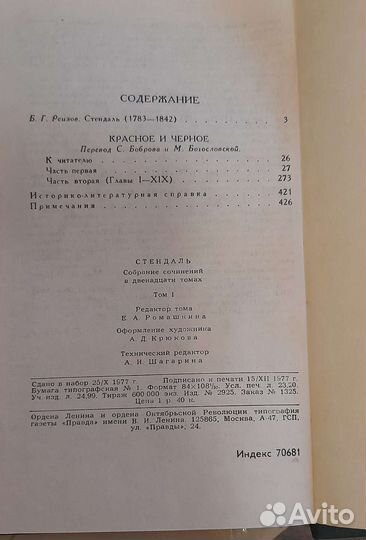 Библиотека зарубежной классики