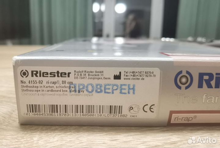 Стетоскоп (Стетофонендоскоп) riester ri-rap 80 см