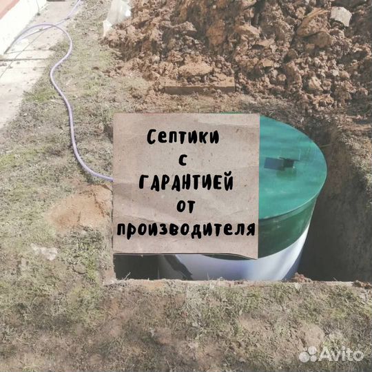 Септик под ключ