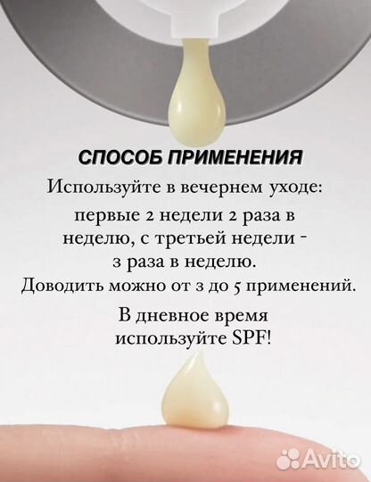 Антивоз сыворотка с пептидами и ретинолом skin&lab