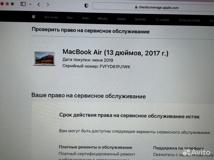 MacBook Air 13