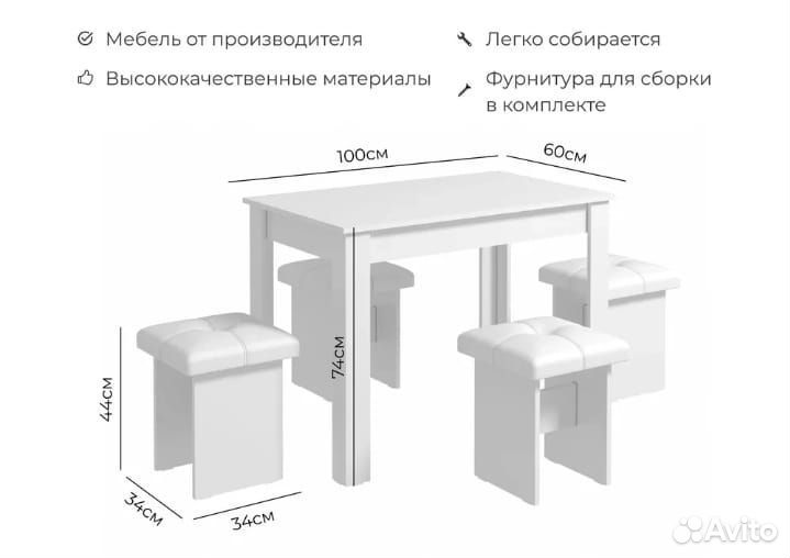 Кухонный стол