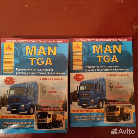 Книга MAN TGA с 2000 г.в. рестайлинг 2005 года