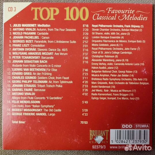 Cd диски классика