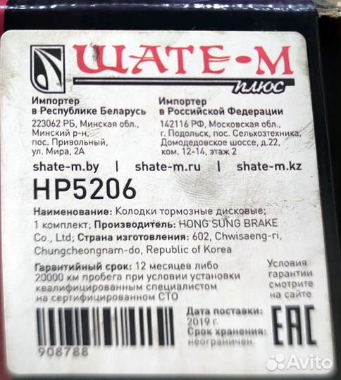 Колодки тормозные дисковые(перед) Infiniti, Nissan