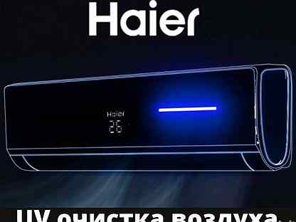 Сплит система haier