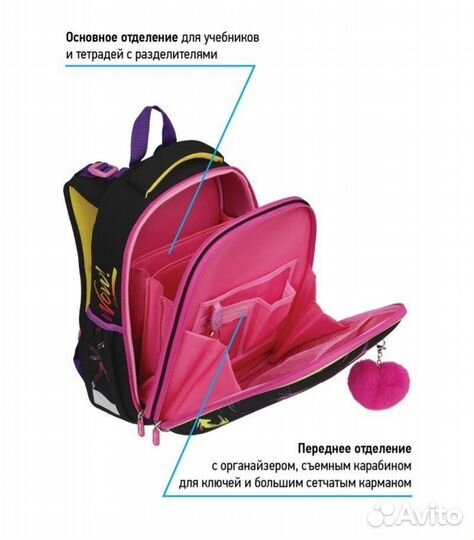 Ранец школьный для девочек Berlingo