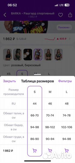 Barka - рашград спортивный