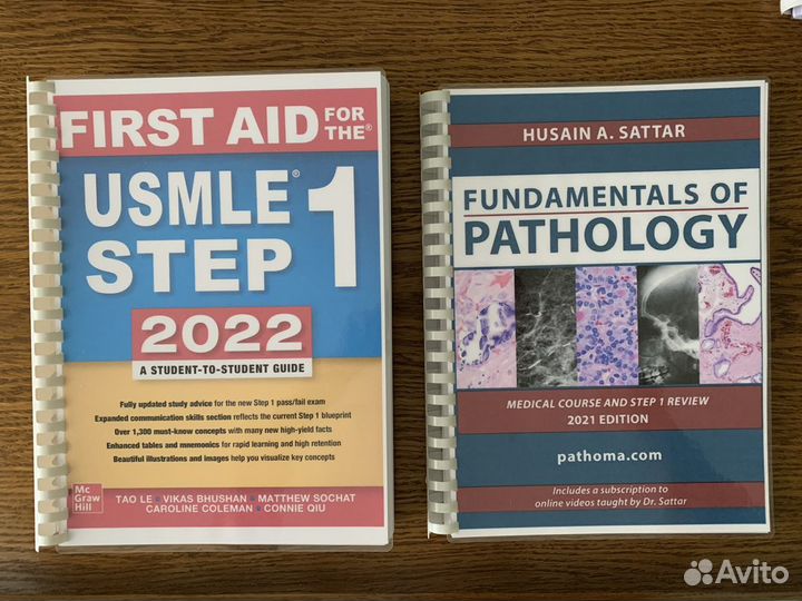 Usmle step 1. 2022. Две книги