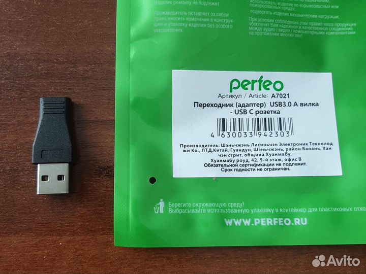 Переходник USB3.0 (m) -USB Type C (f)