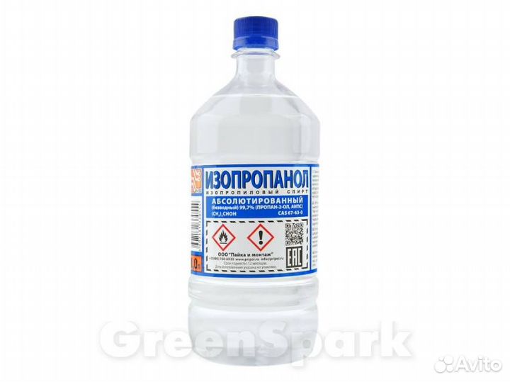 Изопропанол абсолютированный 99,7 гост 9805-84 1