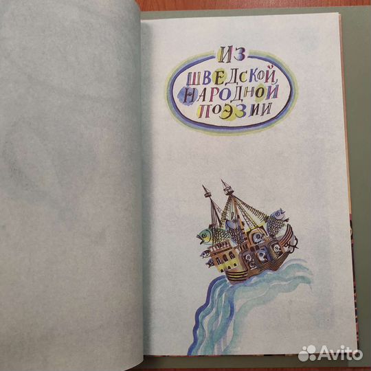 Счастливого пути Стихи. 125с 1985