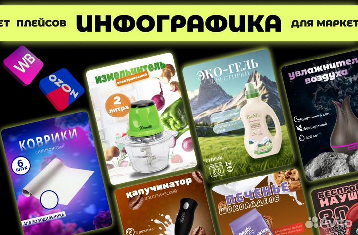 Дизайнер по инфографике