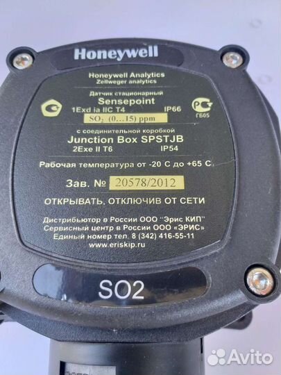 Датчик-газоанализатор Honeywell Sensepoint SO2