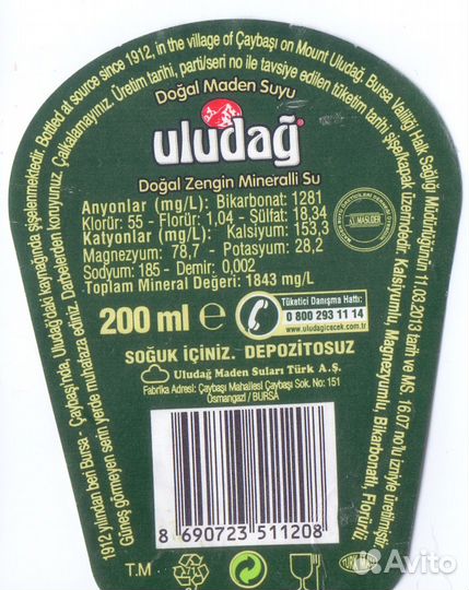 Иностранные этикетки от минеральной воды, лимонадо