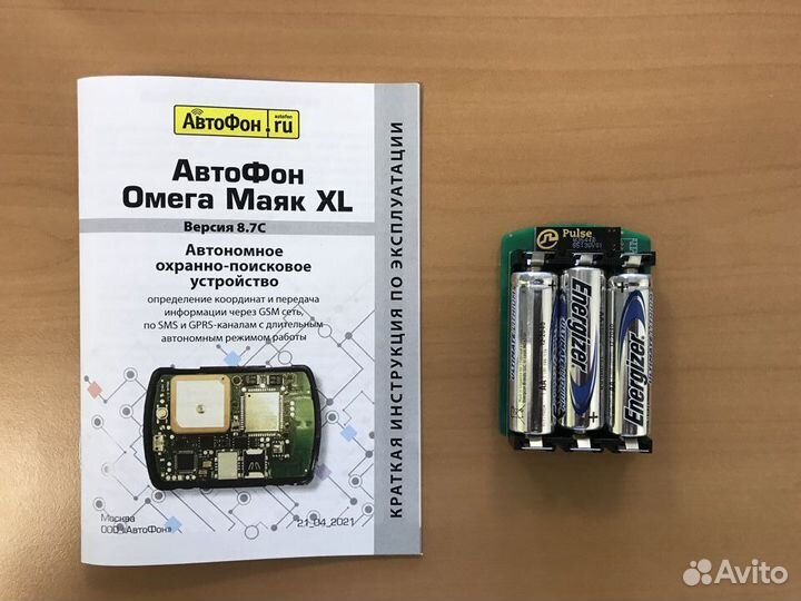 GPS маяк Автофон Омега XL Маяк, 2 сим карты