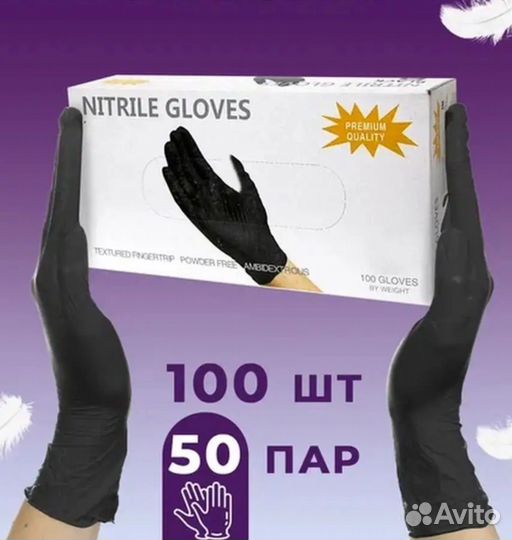 Перчатки нитриловые XS (новые)