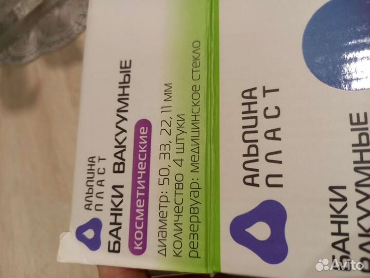 Банки стеклянные массажные для лица