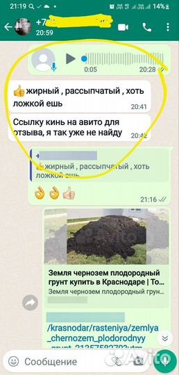 Земля чернозем плодородный грунт