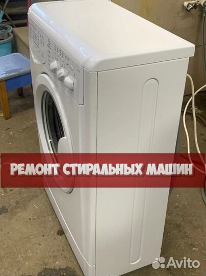 Стиральная машина ремонт