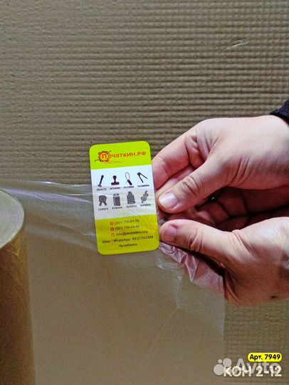 Конденсаторная бумага кон-2-12