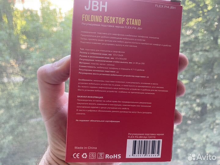 Подставка для телефона