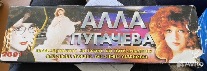 Аудиокассеты Алла Пугачева