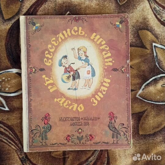 Детские книги СССР