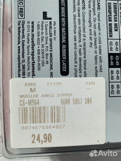 Неопреновый фиксатор голеностопного сустава Ankle