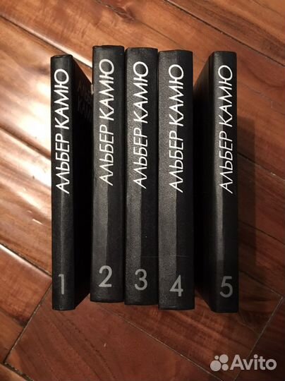 Альберт Камю сочинения в 5 томах