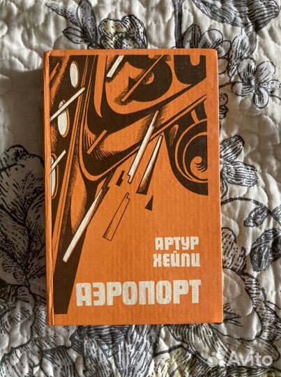 Современная зарубежная проза