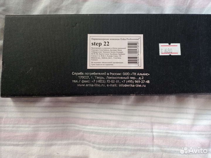 Филировочные ножницы 5,5