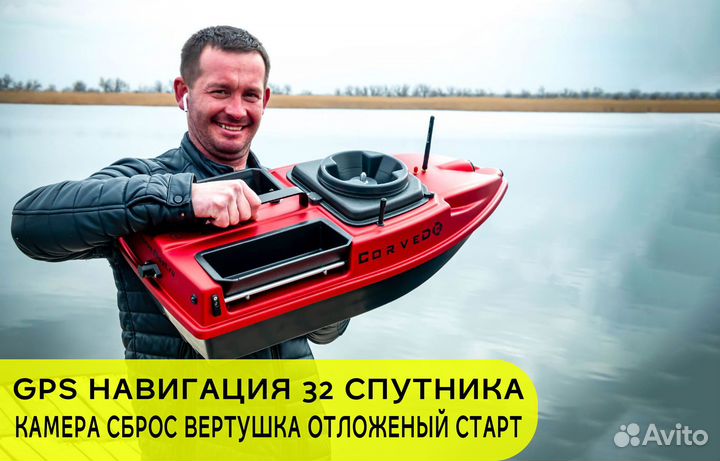 Карповый кораблик с GPS навигацией