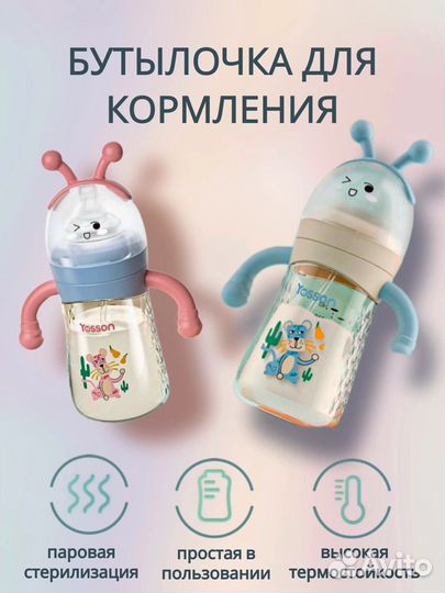 Бутылочки для кормления новые