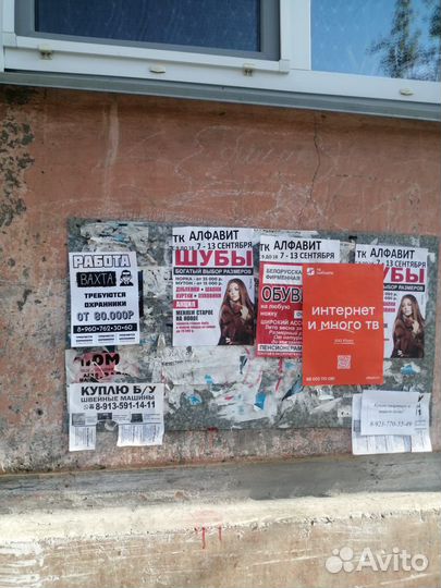 Расклейка объявлений, афиш. Услуги почтальонов