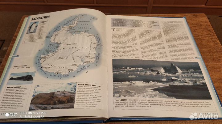 Книга. Страны Мира. Новейшая энциклопедия