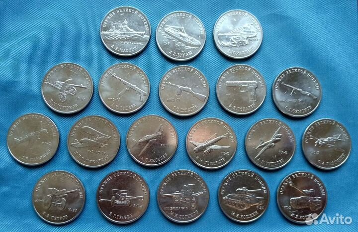 Набор монет Оружие Победы продажа/обмен