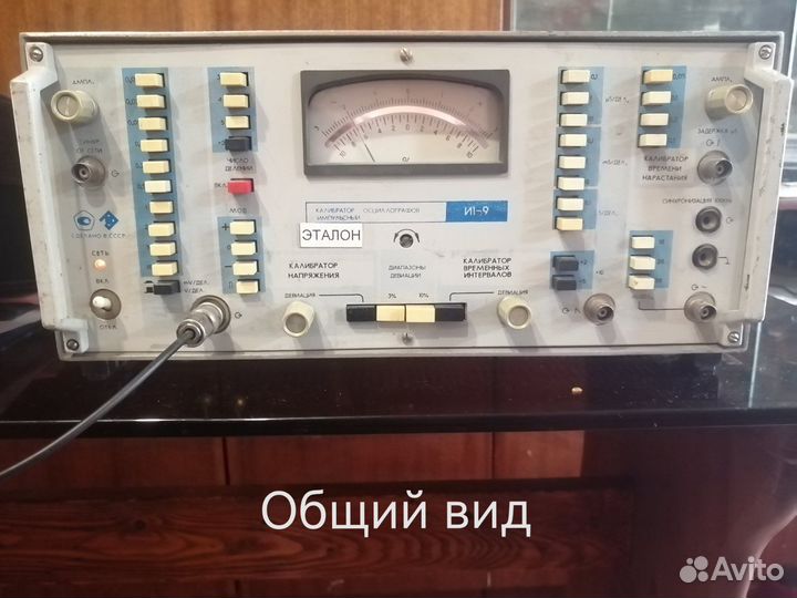 Калибратор осциллографов импульсный И1-9