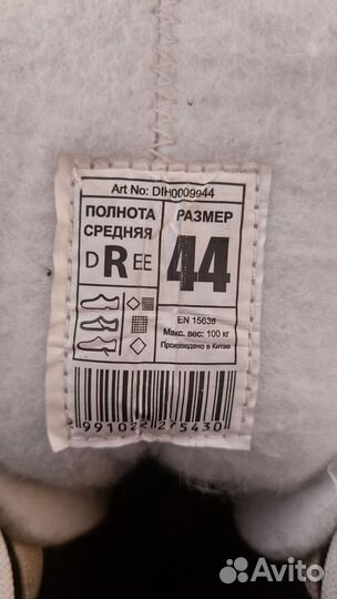 Коньки мужские 44 размер