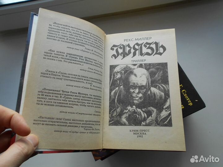 Серия «Черный скорпион»