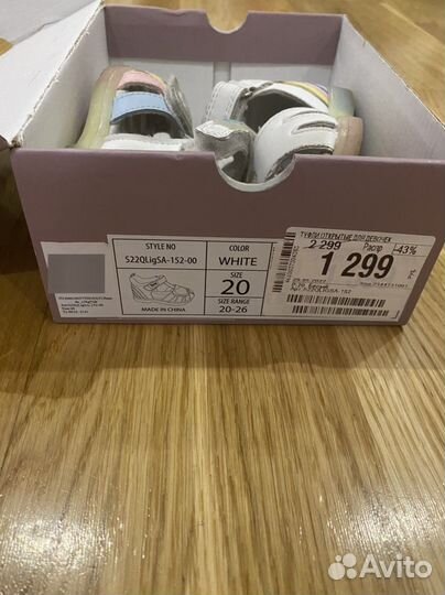 Босоножки для девочки