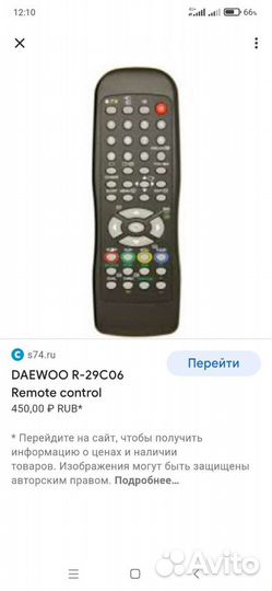 Пульт ду для телевизора philips