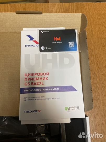 Ресивер GS B627L(Триколор)