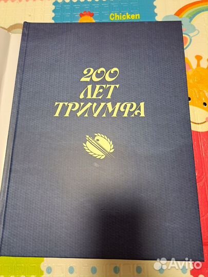 Айвозовский книга с элюстрациями. 200 лет триумфа