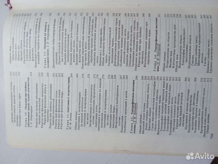 Учебная литература