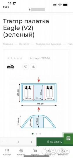 Палатка кемпинговая 4 местная